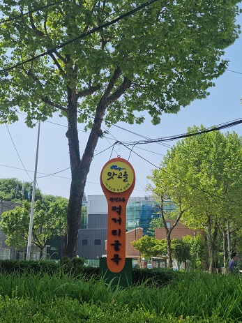 권선2동 맛고을 음식문화거리