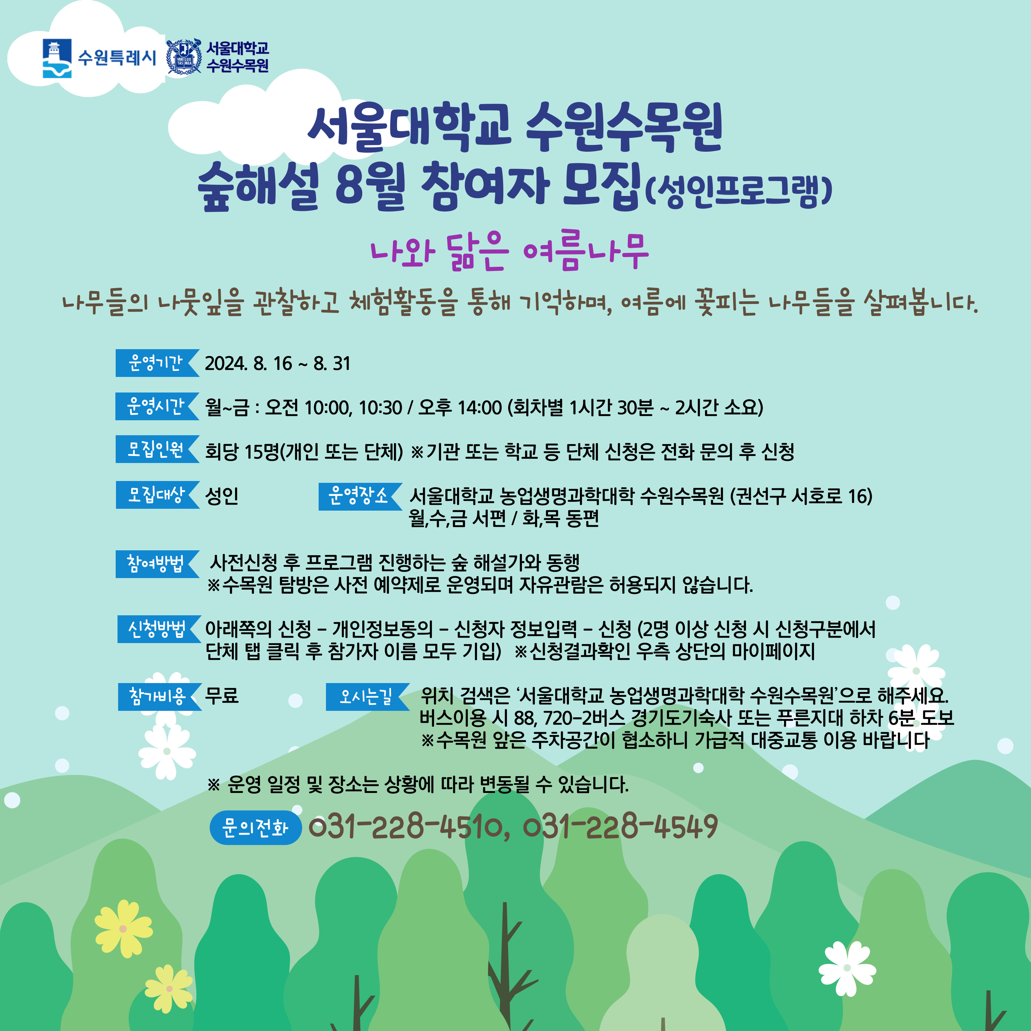 안내문