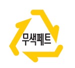 투명페트병 분리배출 표시