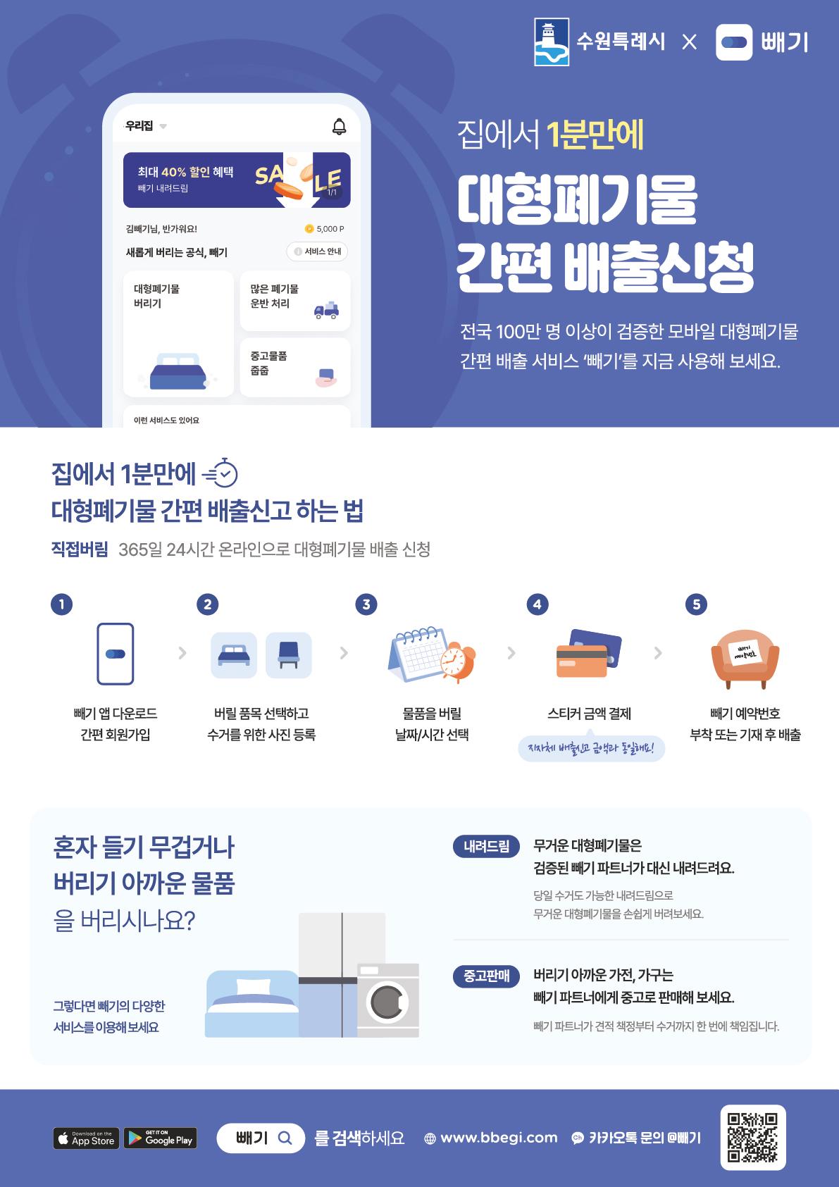 빼기 서비스 안내