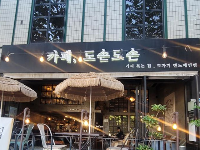 개선 후 전경(카페,도손도손)