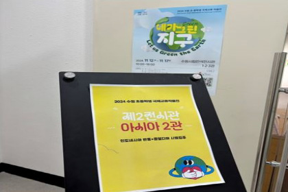 내가그린지구 2