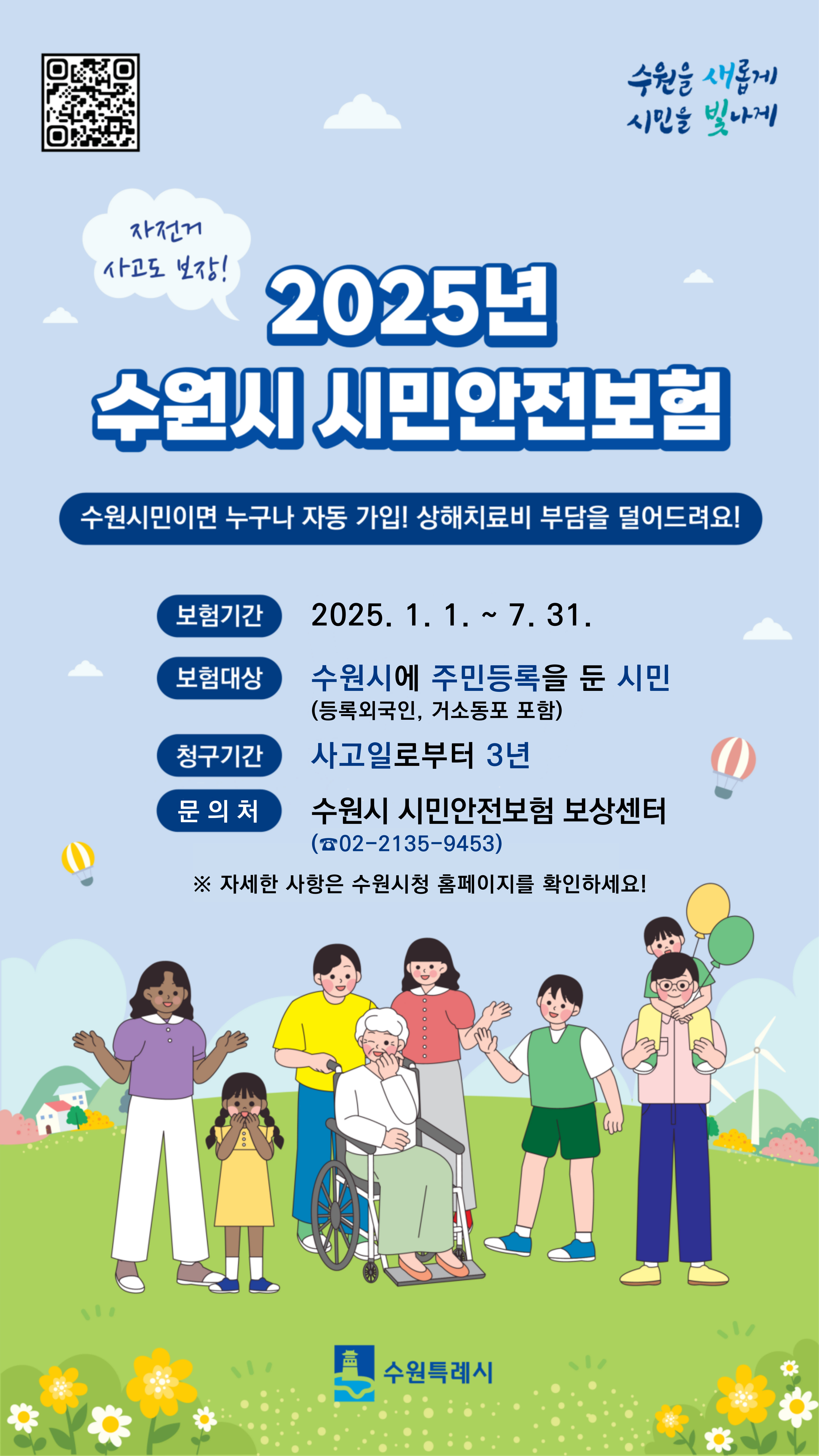 ※ 본문 및 붙임 참조