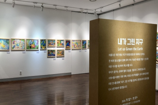 내가그린지구 1
