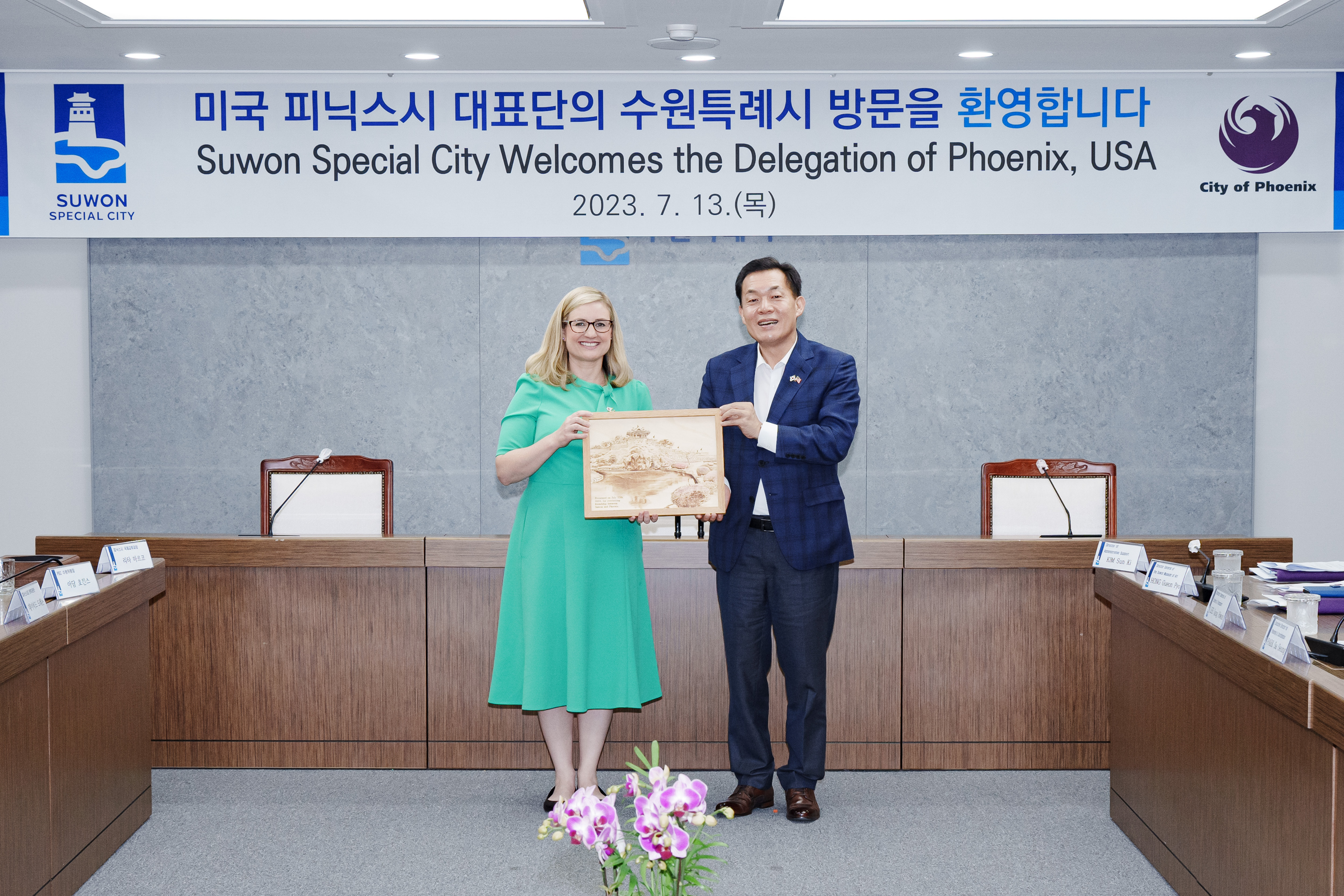수원특례시장 예방