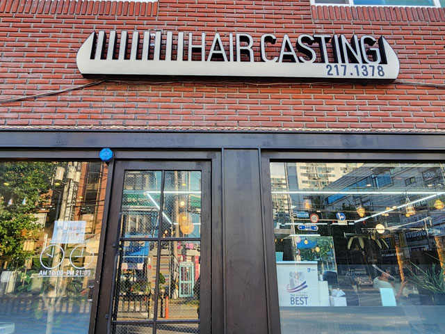 개선 전 전경(HAIR CASTING)
