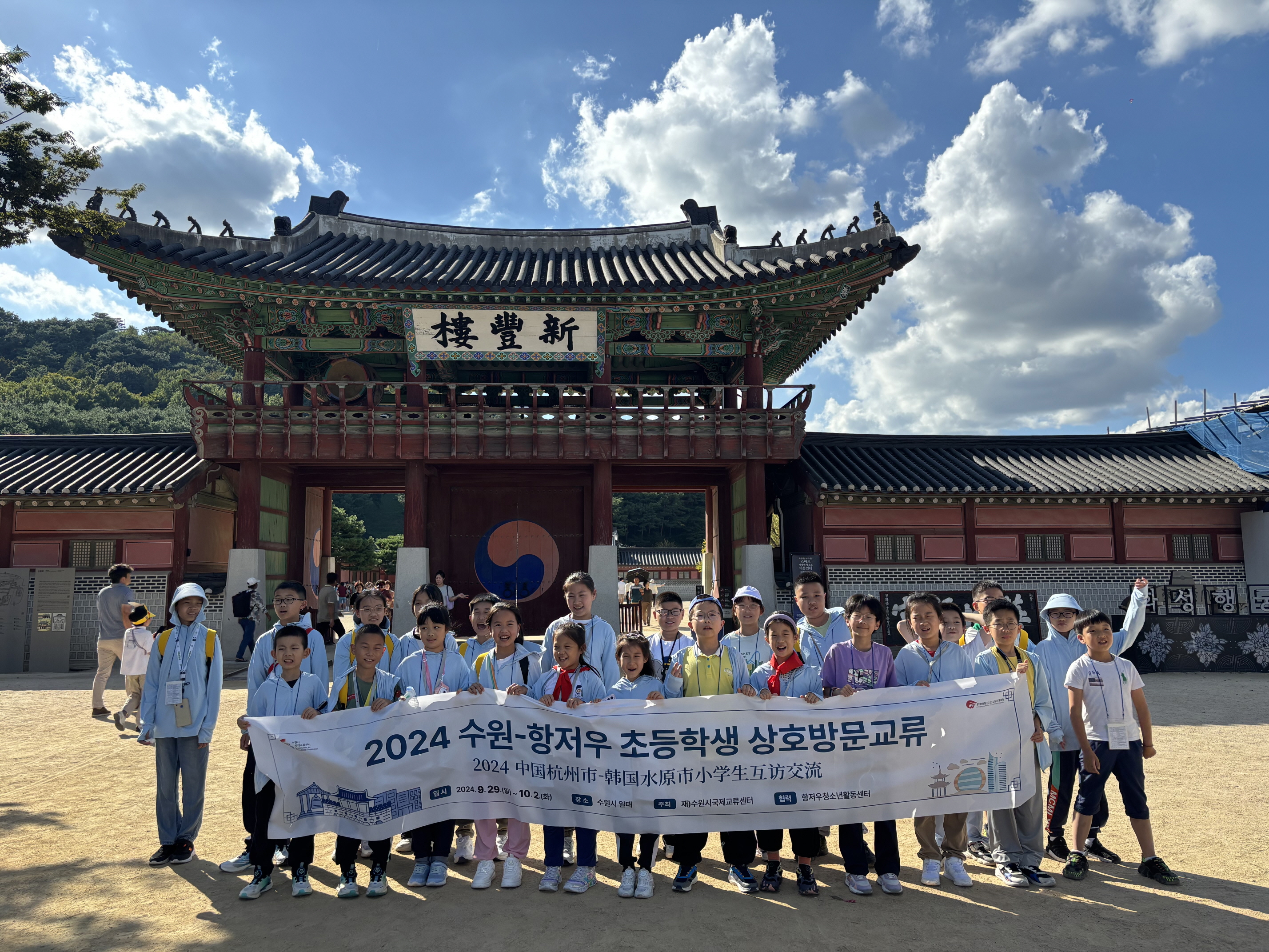 항저우 초등학생 화성행궁 견학