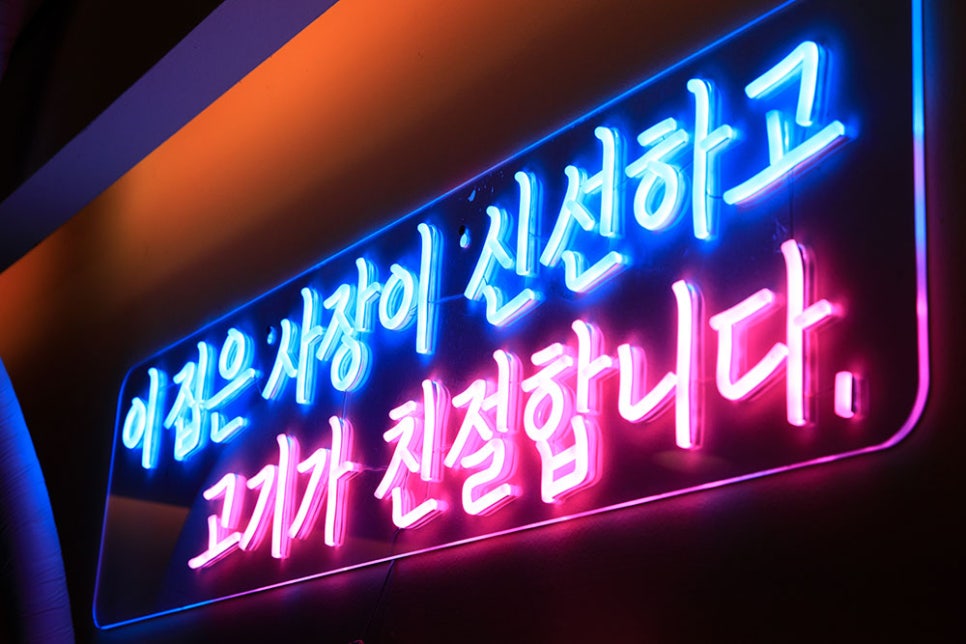 장인화로는 데이트나 가족 회식으로도 많이 방문하는 곳이기도 하지만, 40석이 넘는 자리가 구비돼 있어 단체 대관 및 회식을 위해 방문하시는 분들도 많다고 합니다.