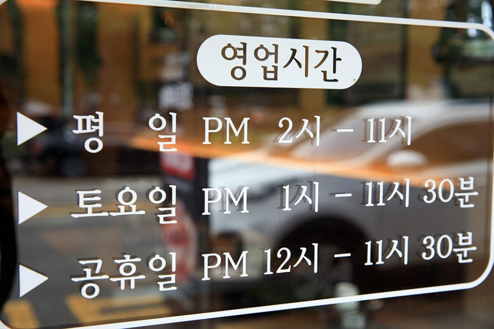 장인화로는 평일 및 토, 공휴일 운영시간이 상이 하오니 시간 확인 후 방문해 주시기 바라며, 주차는 가게 건너편 만석공원 공영주차장을 이용하시면 되오니 참고하시기 바랍니다.