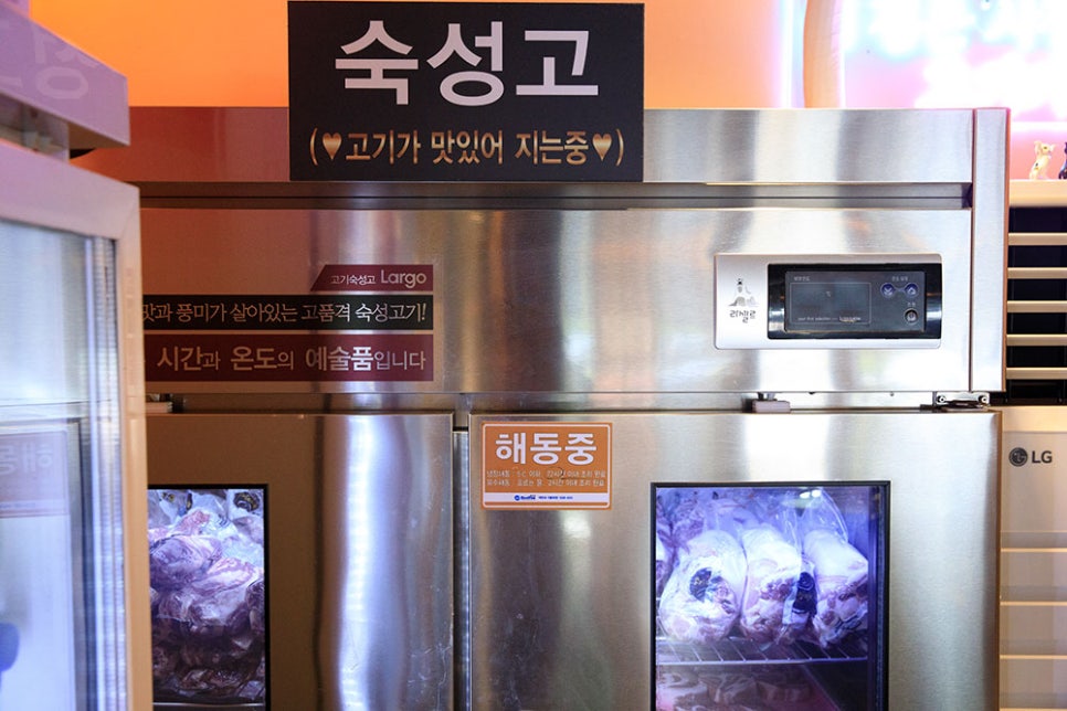 소갈비살, 목살, 삼겹살 등은 적절한 온도에 맞춰 냉장 숙성되어 손님께 판매하고 있습니다.