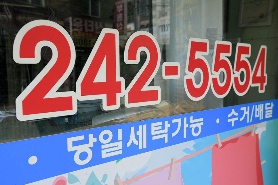 늘하얀세탁소는 오전 8시부터 오후 7시 30분까지 운영합니다. 매주 일요일은 휴무이며, 주차는 가게 뒤편에 주차장에 가능하오니 참고하시기 바랍니다.