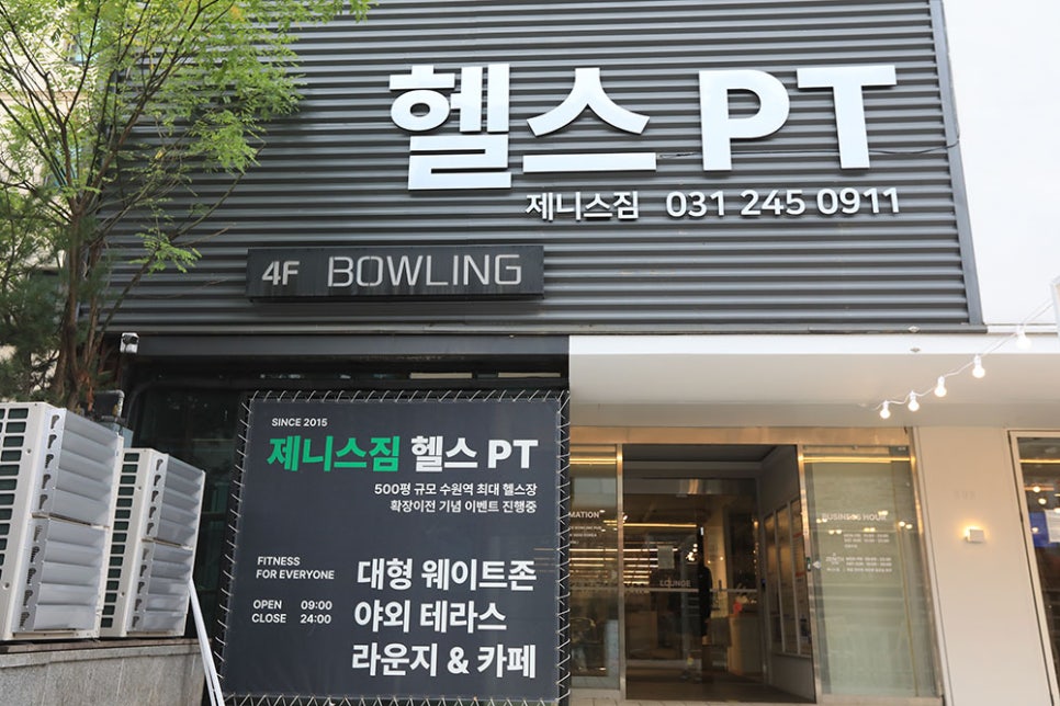 수원역 주변에 위치한 제니스짐 헬스장. 최근 새롭게 보금자리를 찾으면서 500평 규모의 넓은 헬스장으로 재탄생했습니다. 야외에는 편히 쉴 수 있는 테라스가 마련돼 있고 라운지&카페가 있는 신식 헬스장입니다.