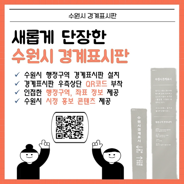 경계표시판
