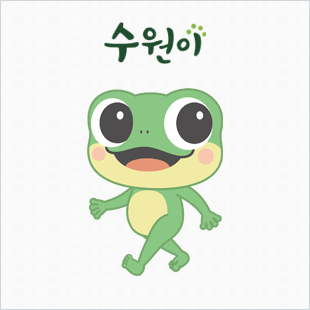 수원의 캐릭터 리뉴얼 수원이 그림