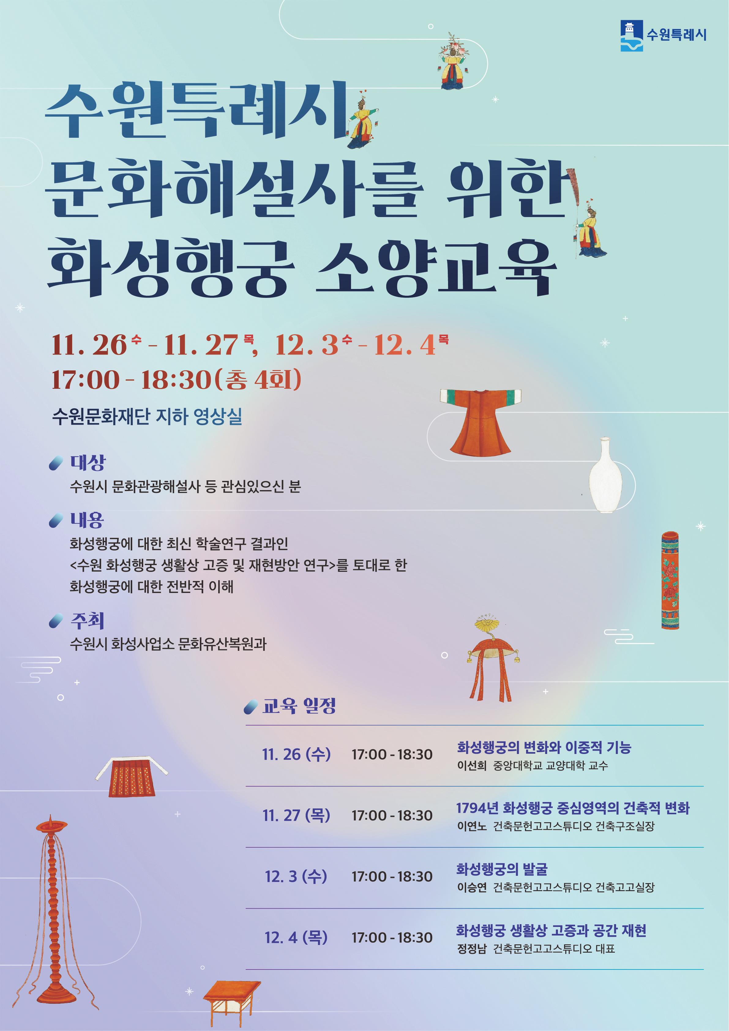 소양교육 포스터 이미지