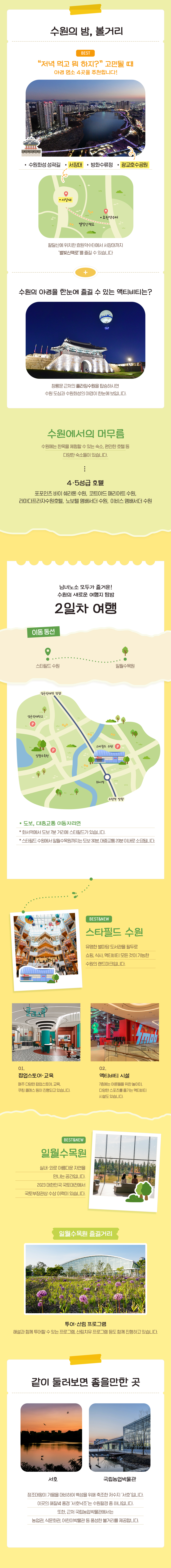 1박2일3