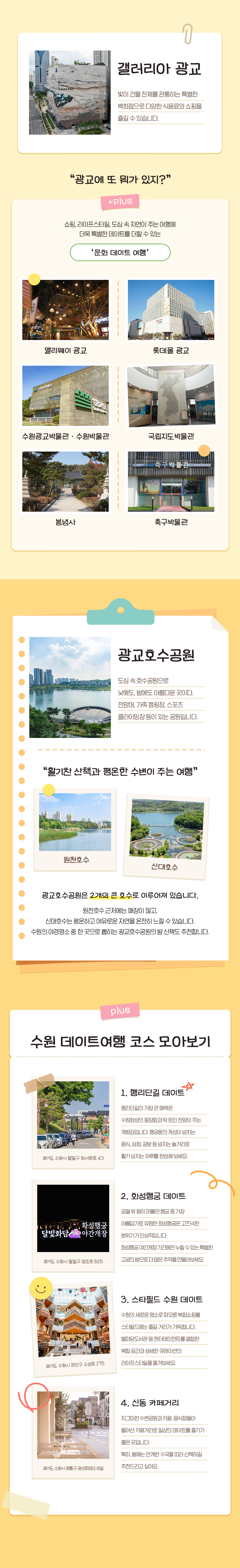 광교 ㅋ
