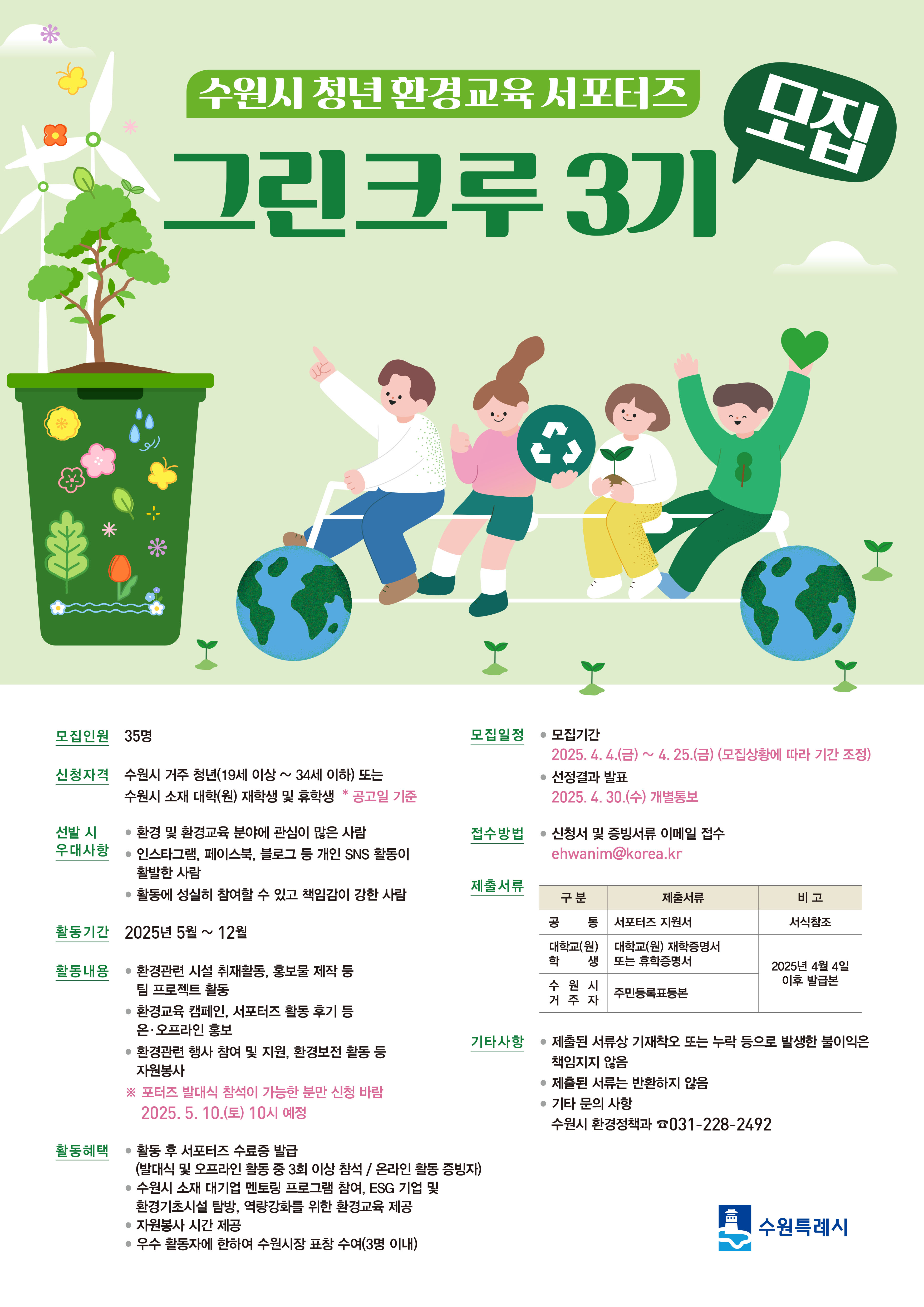 웹포스터