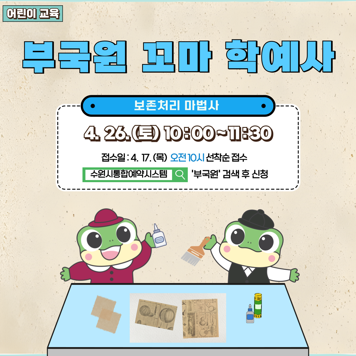 보존처리