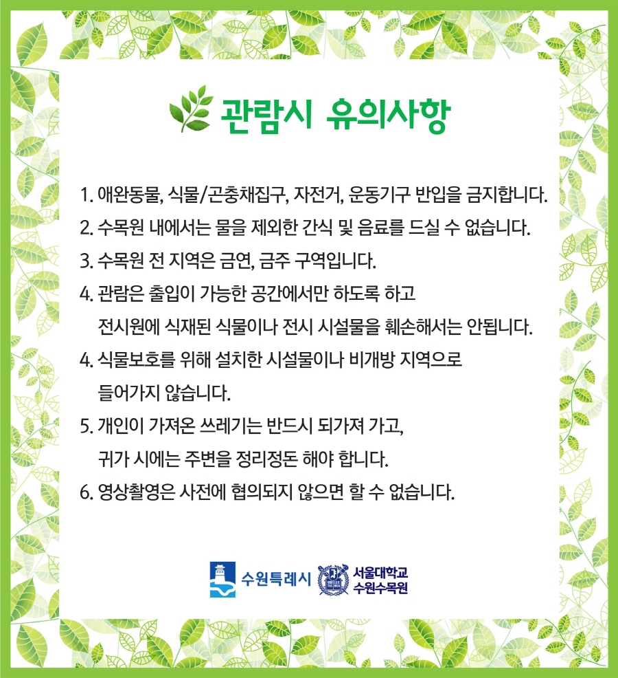 안내문