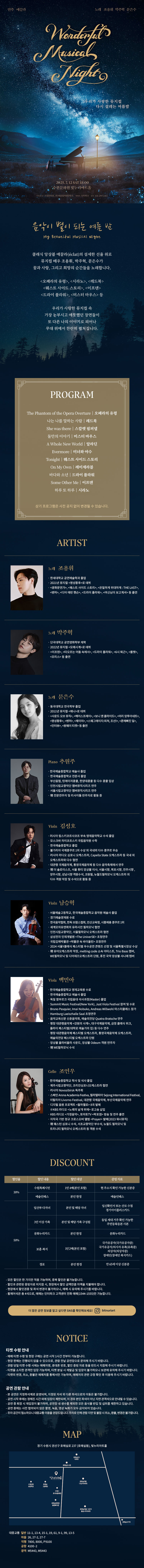 빛누리아트홀 7월 공연