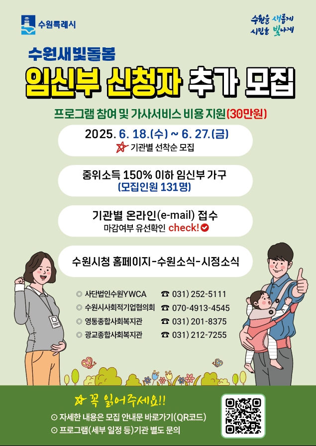 임신부 신청자 모집