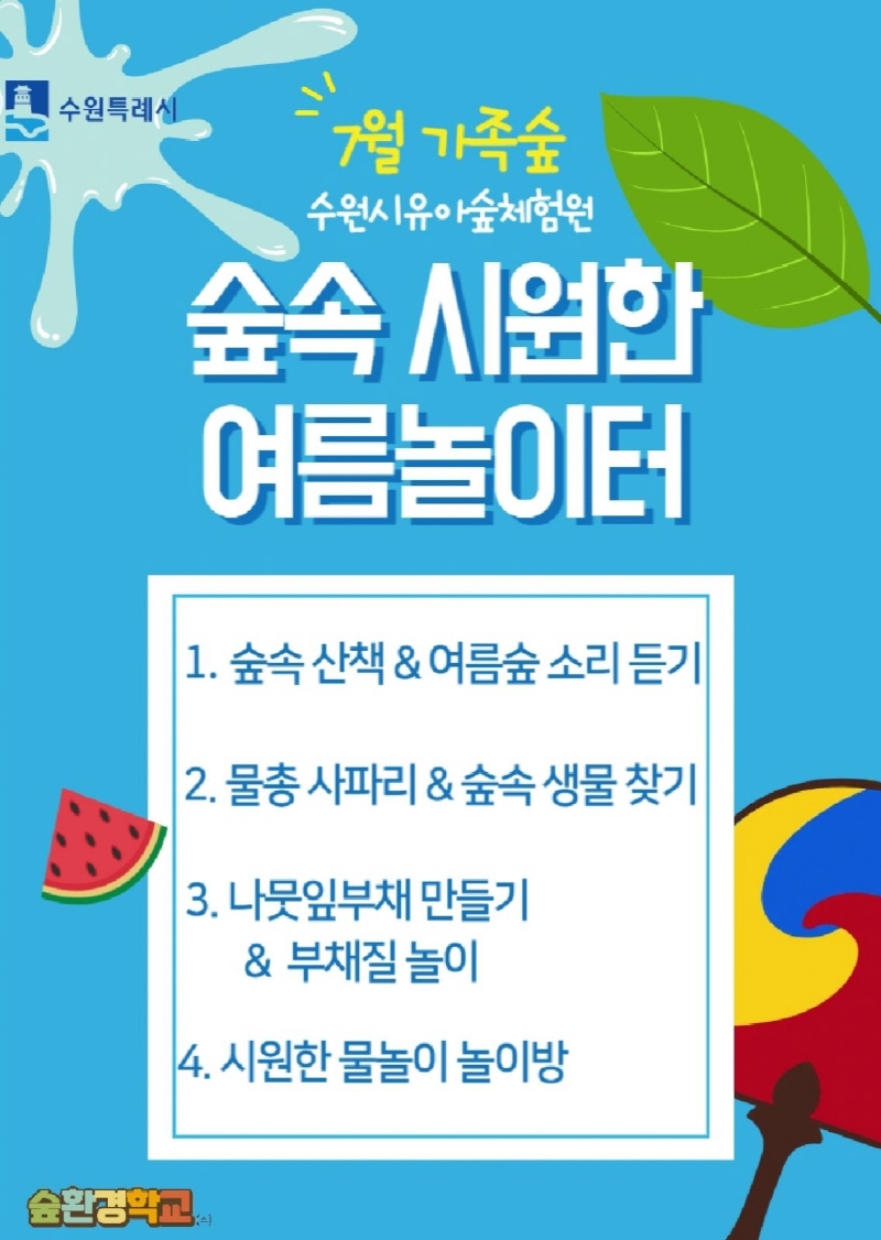 안내문