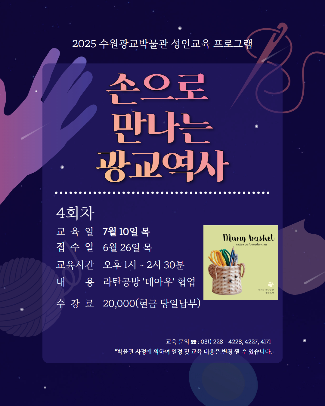 교육