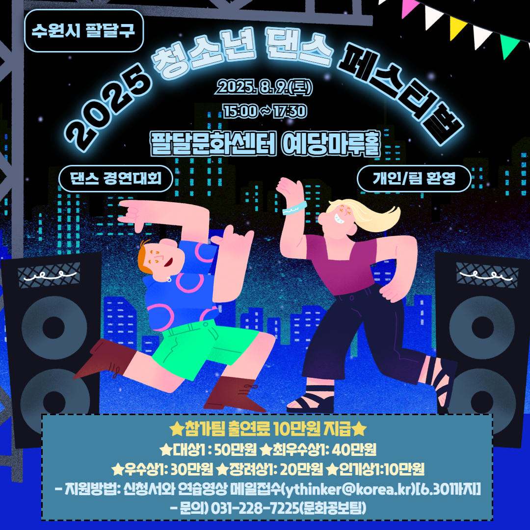 홍보 포스터