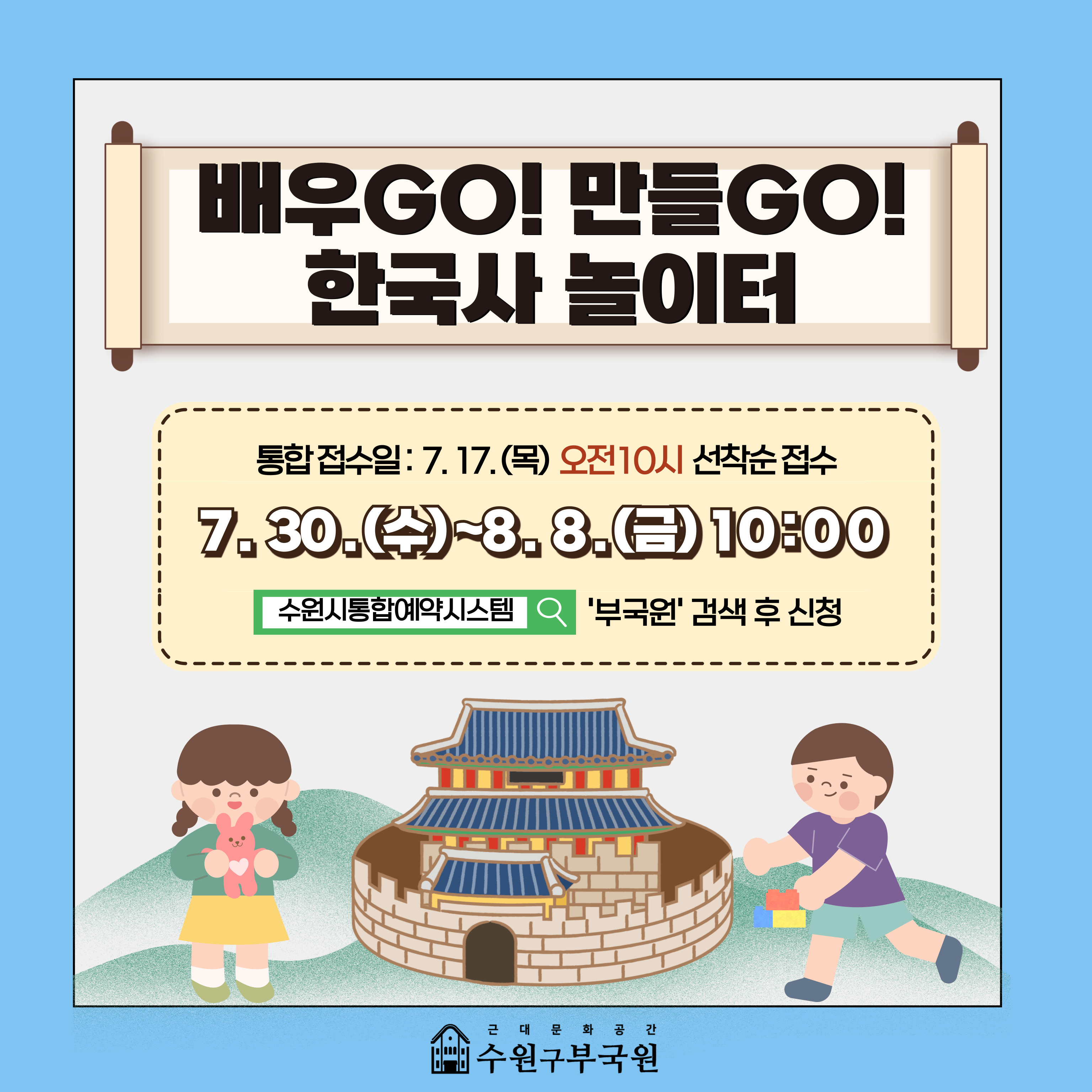 선사