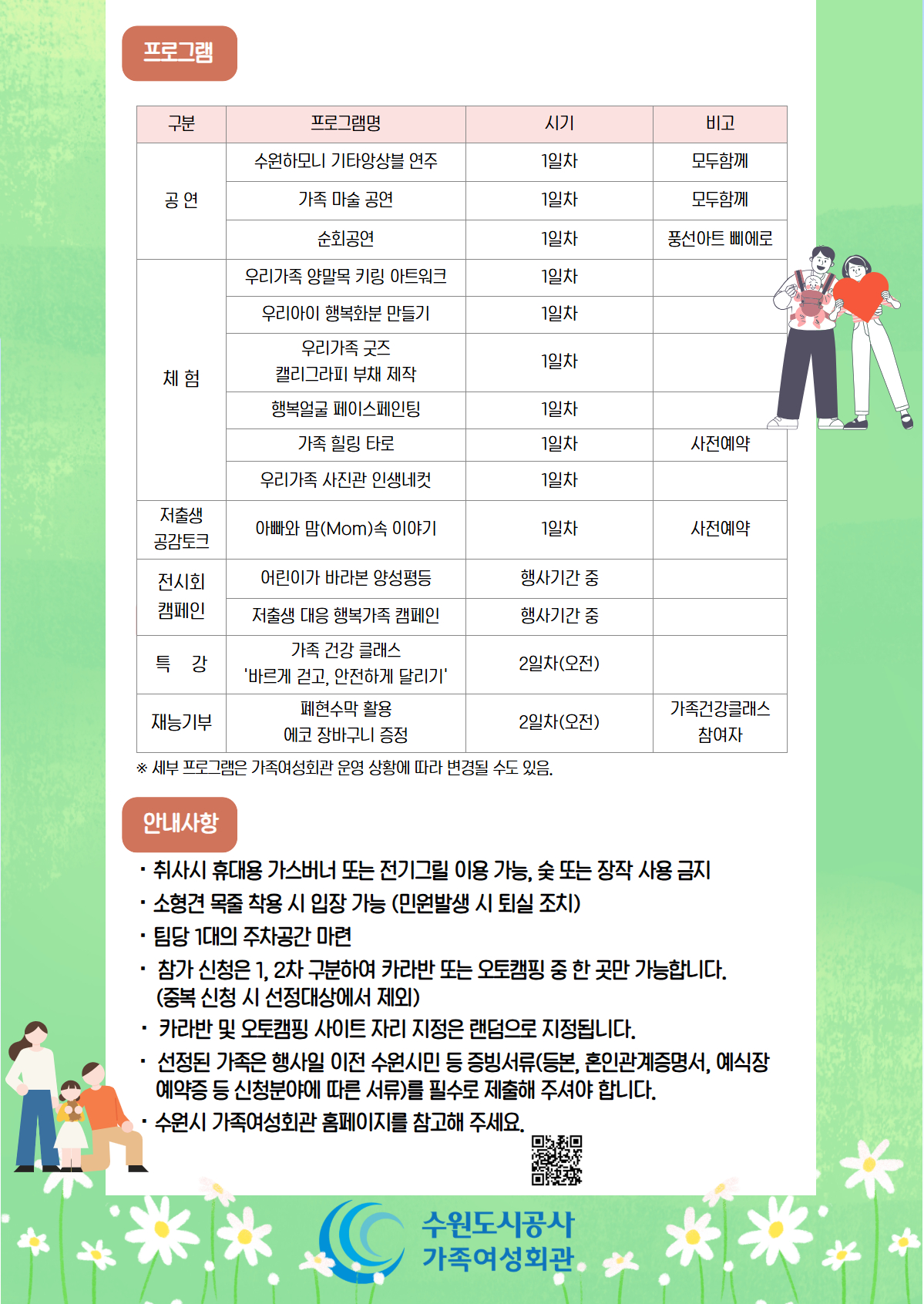 소통캠프2
