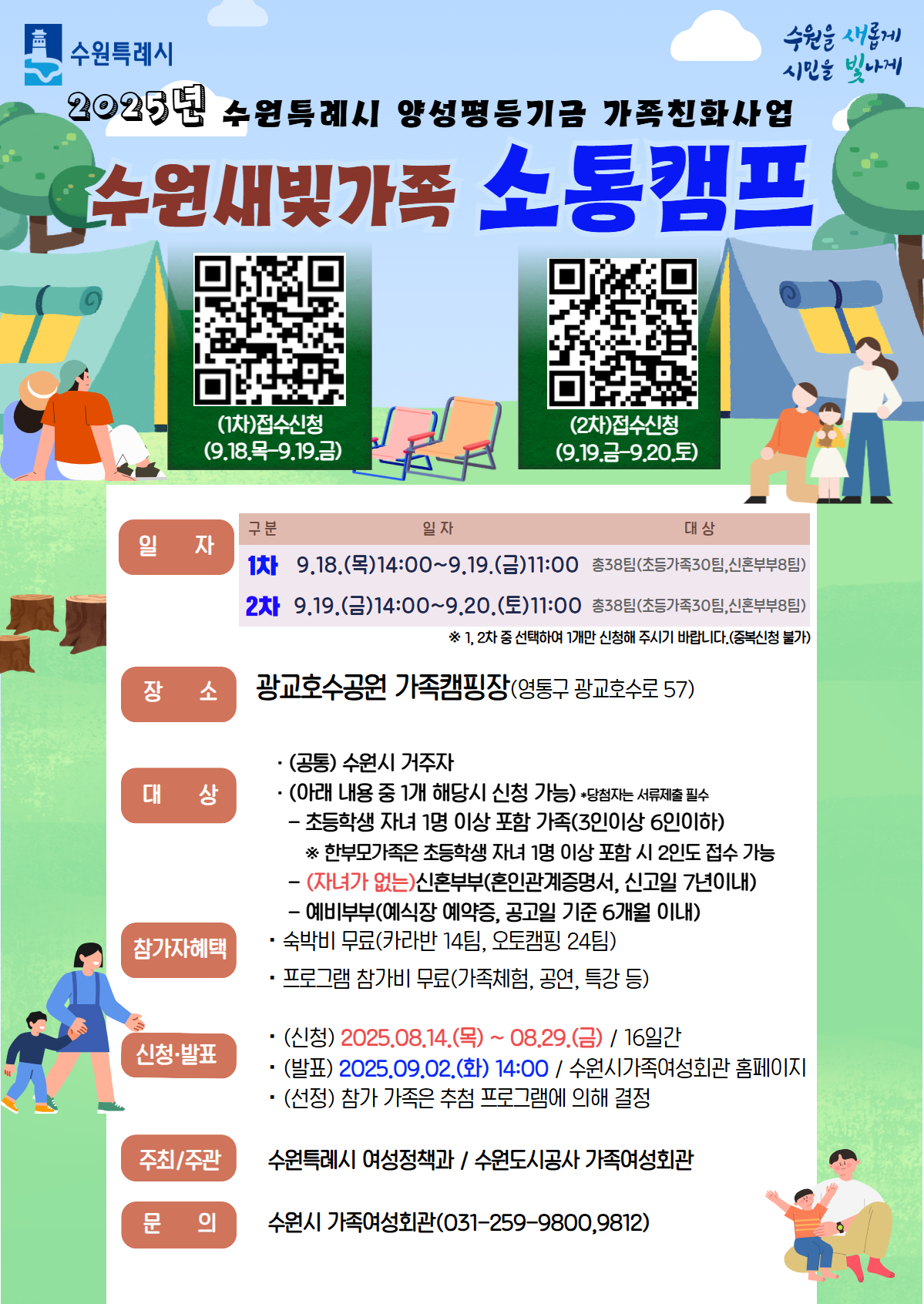 소통캠프1
