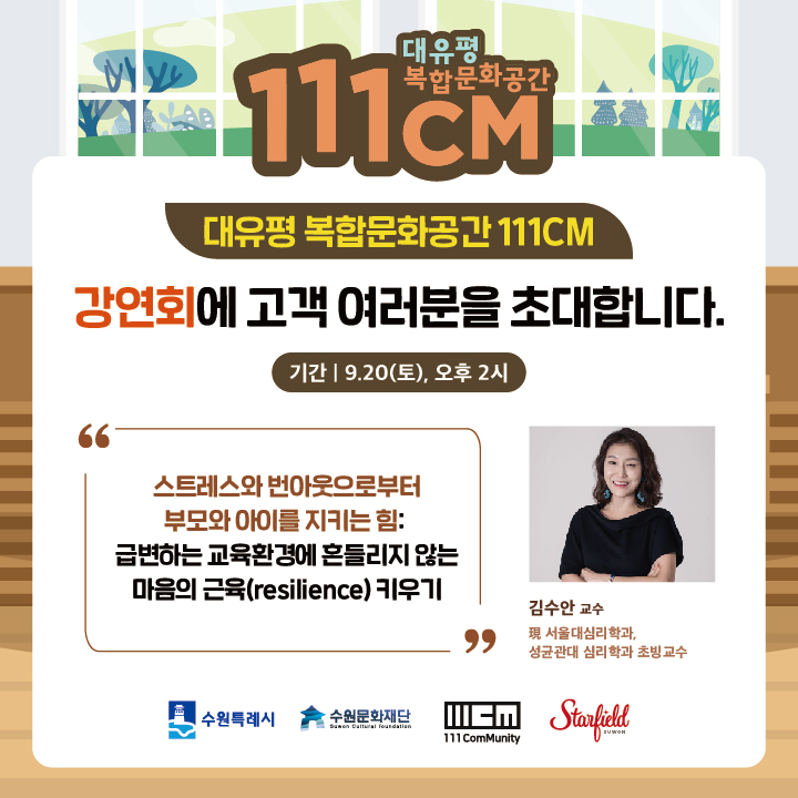 강연 포스터