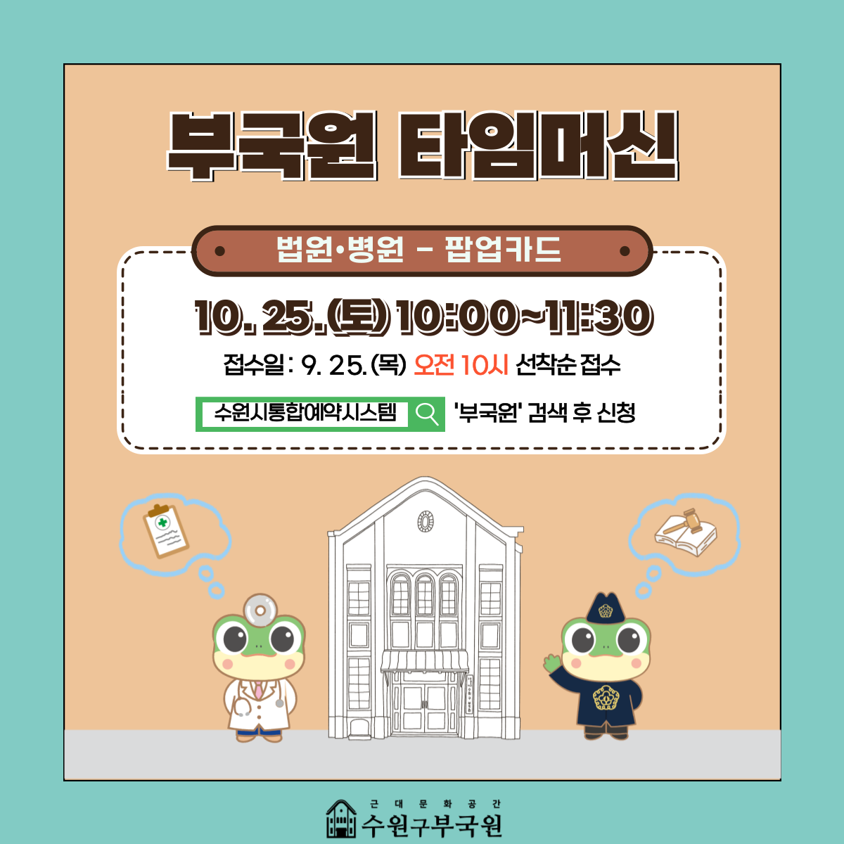 팝업