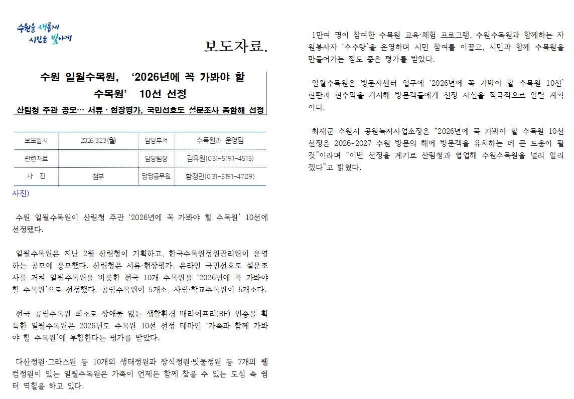 보도자료