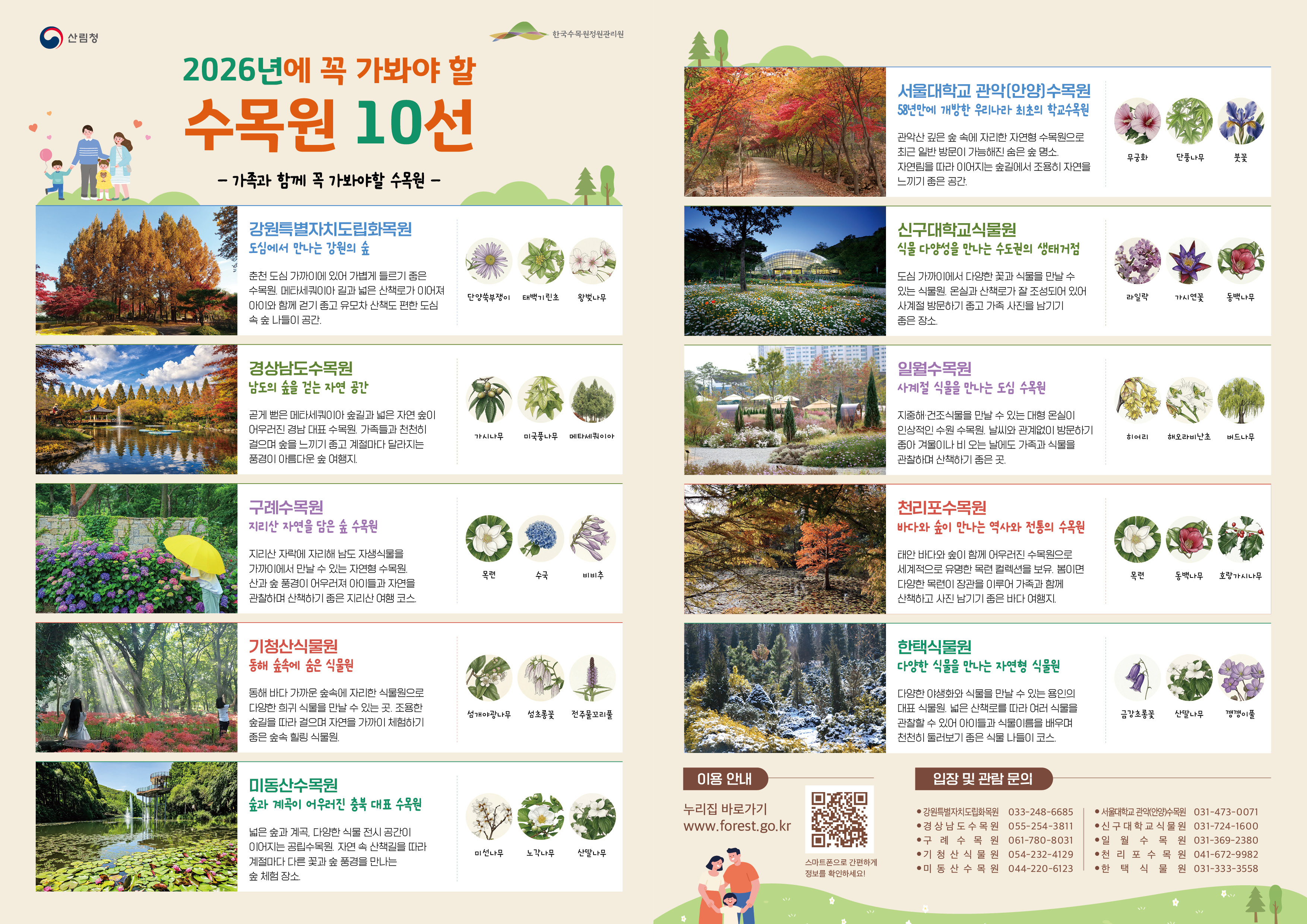10선포스터
