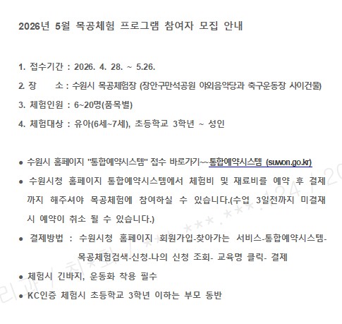 시정소식 모집 안내 