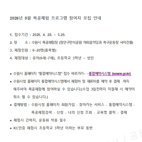 참여자 모집 안내