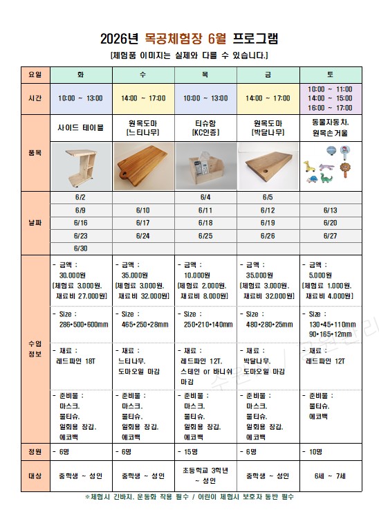모집 안내 일정표