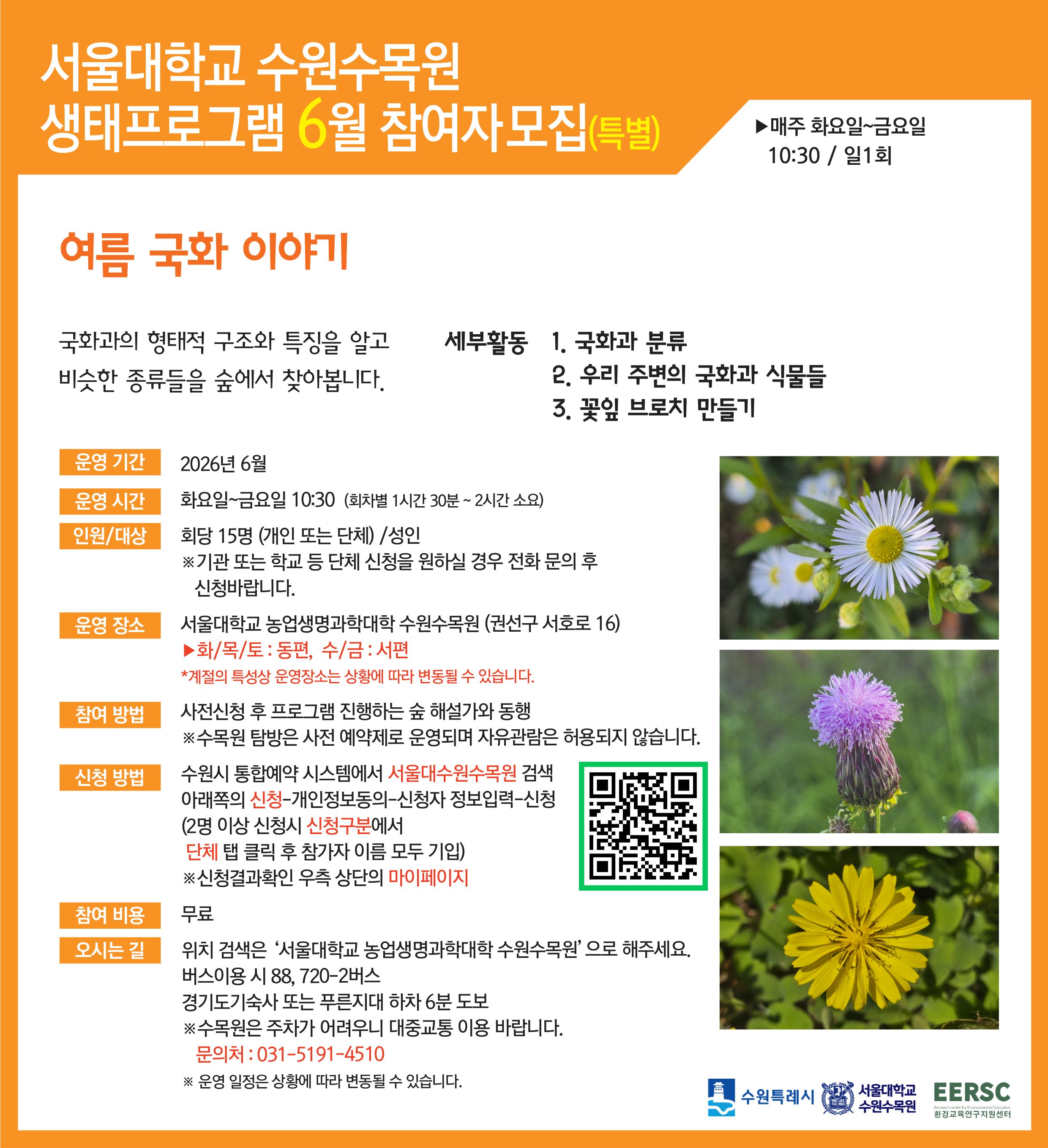 특별