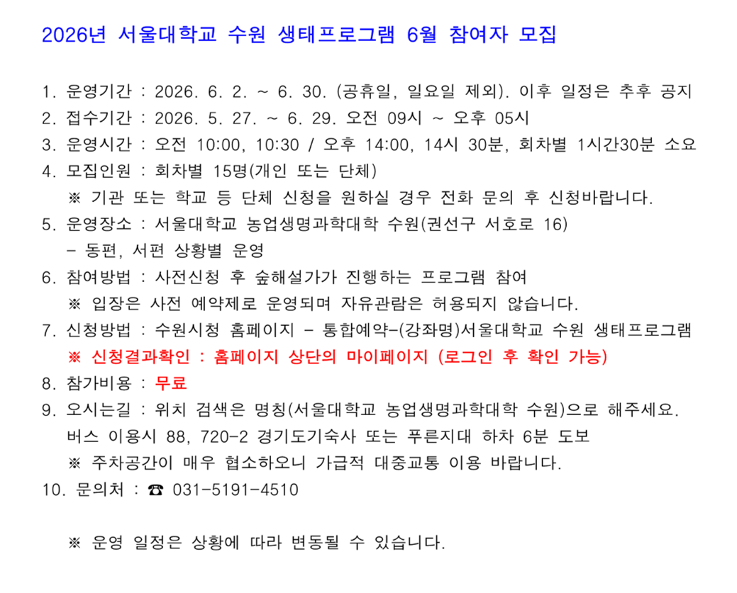 모집안내