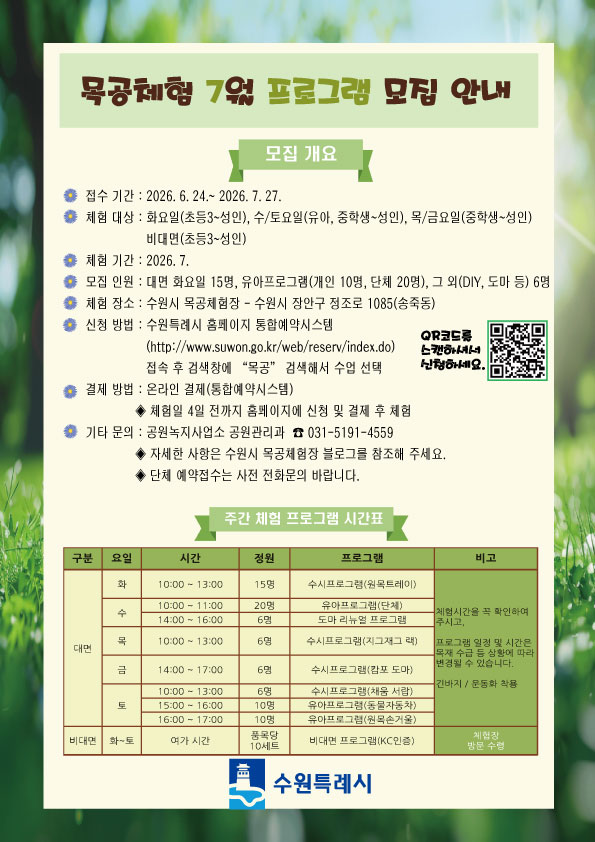 프로그램