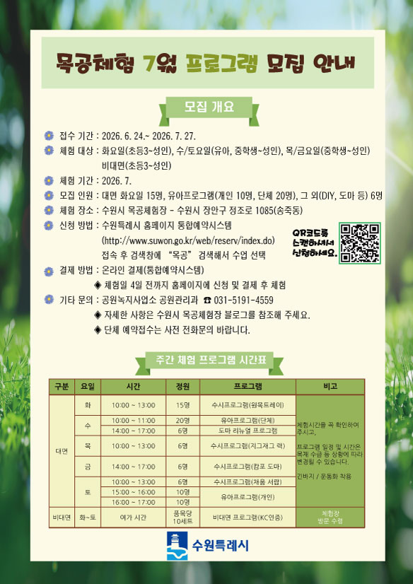 안내