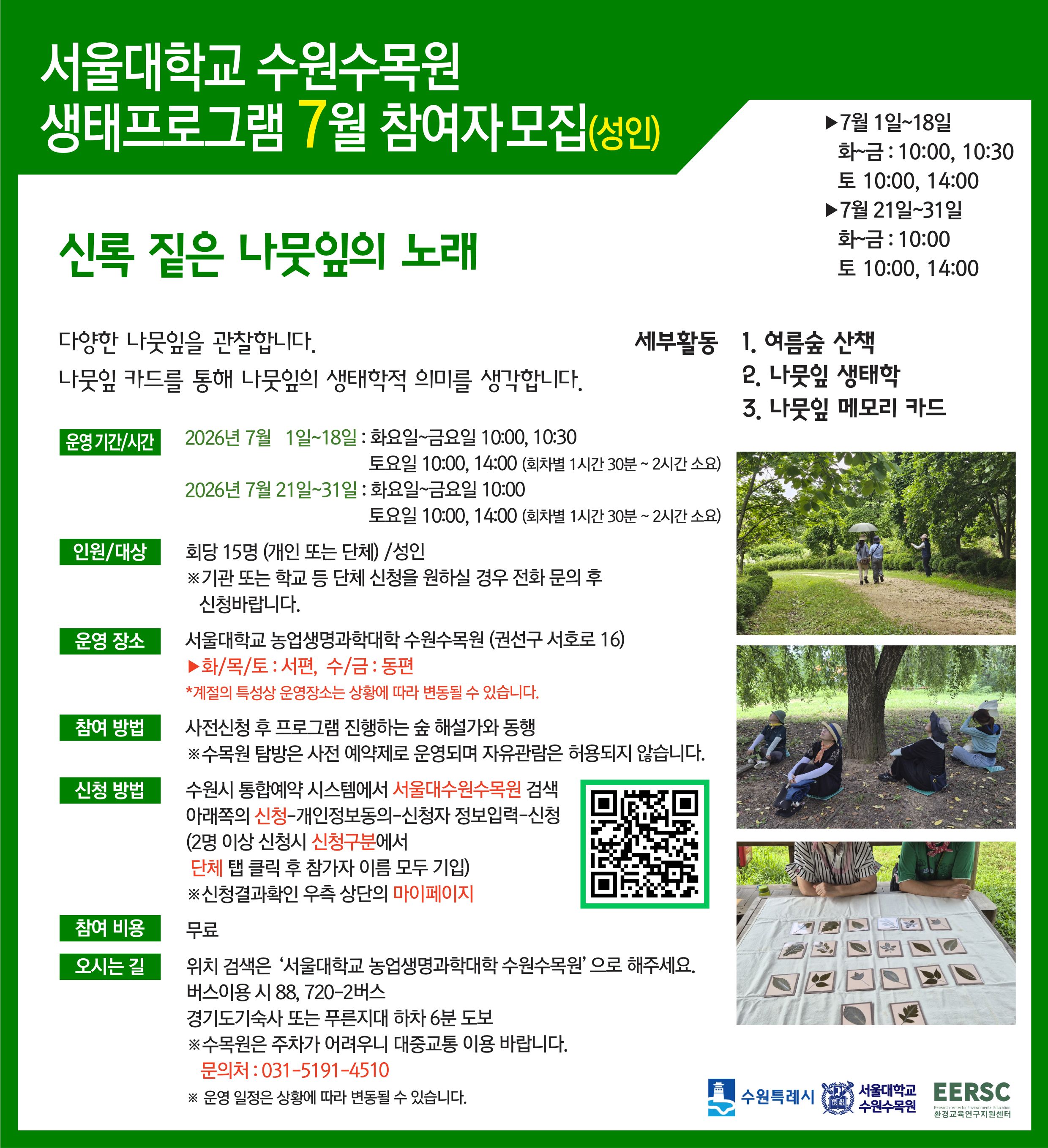 참여자 모집 안내