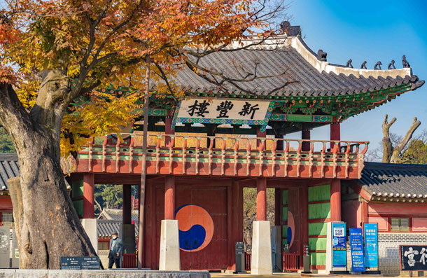 화성행궁 1