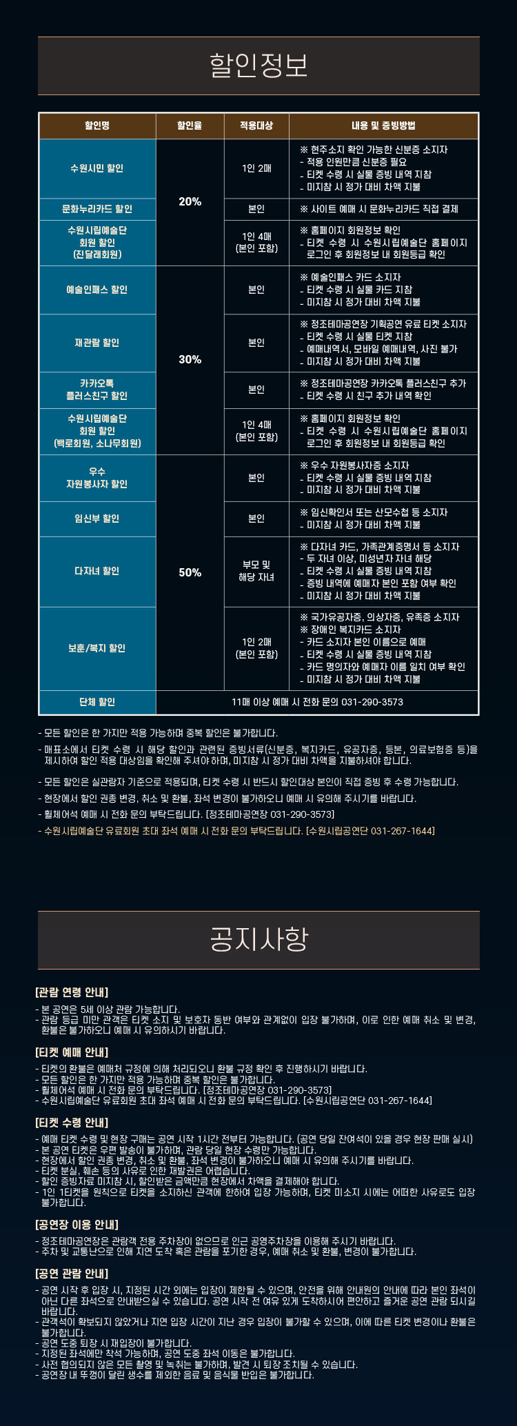 1790_웹상세_할인정보