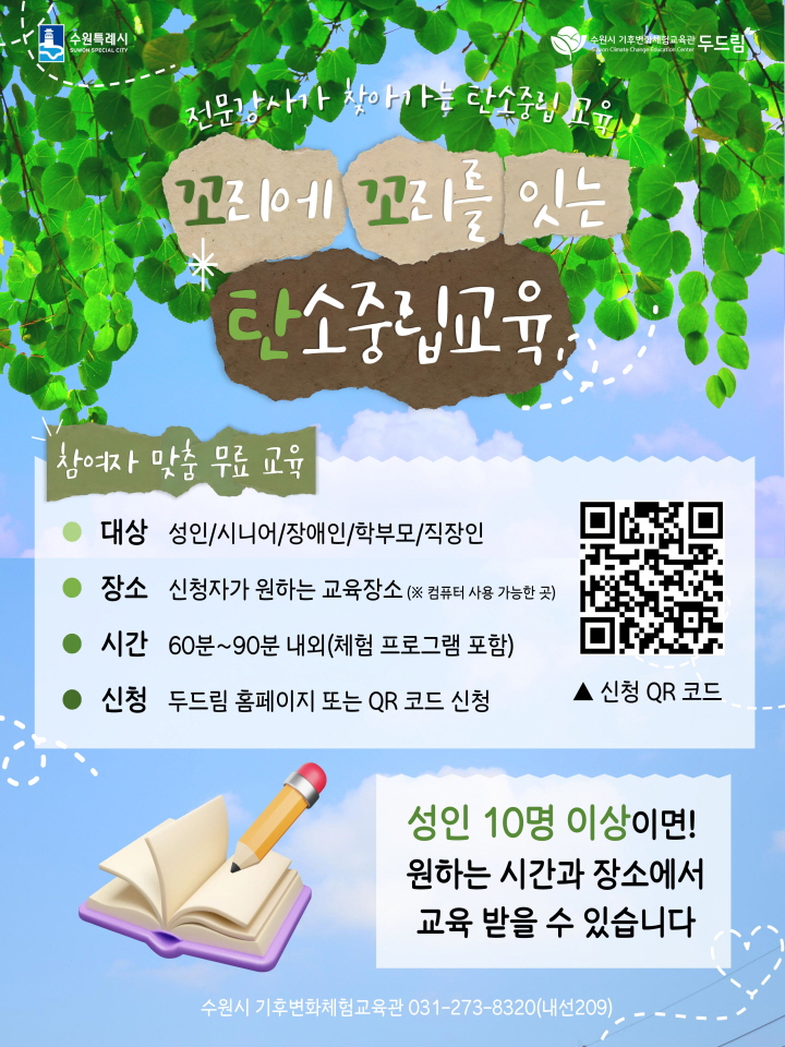꼬리에 꼬리를 잇는 중립 이야기