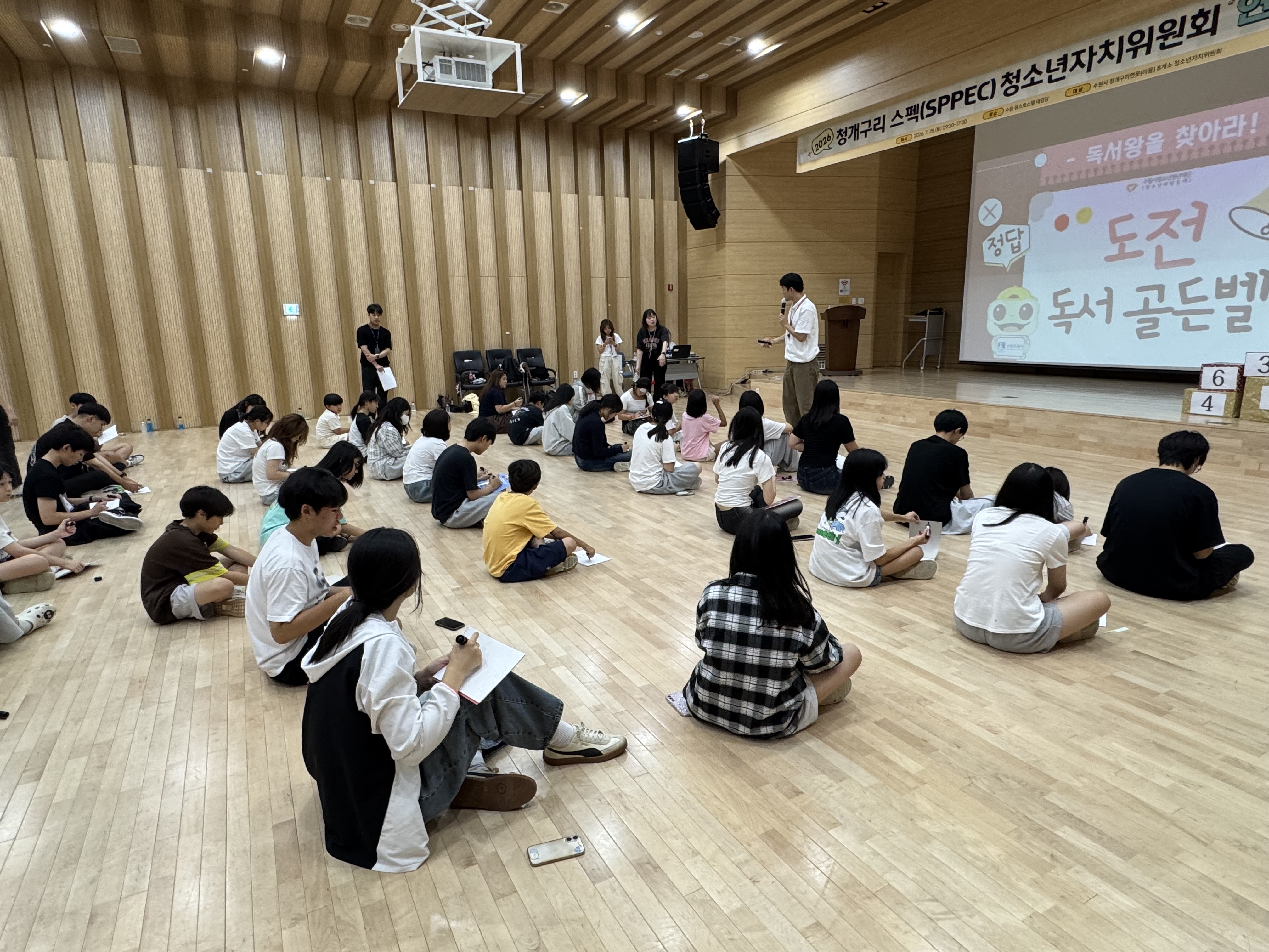 (26.07.25.) 2026년 청개구리 연못 청소년자치위원회 워크숍
