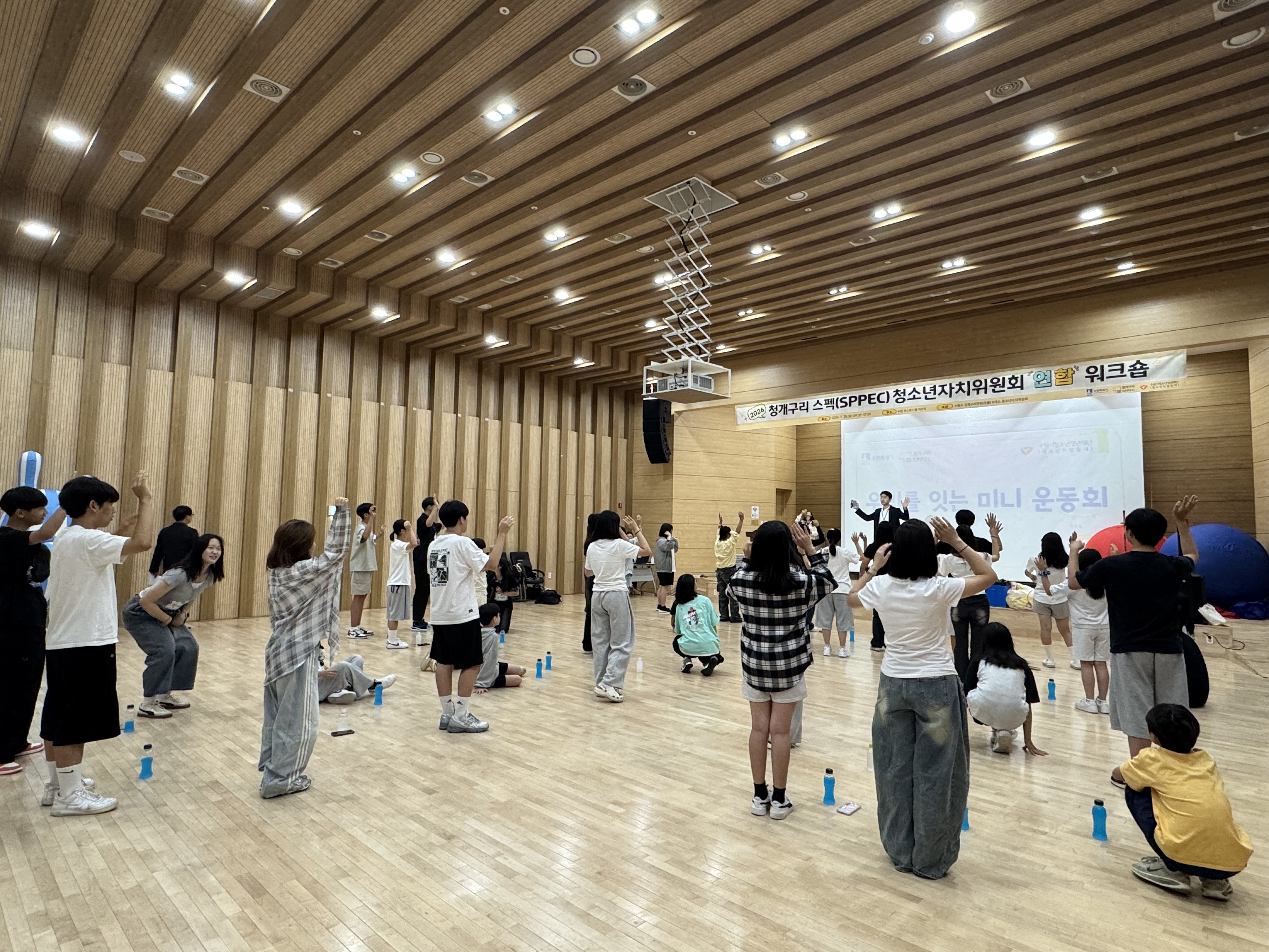 (26.07.25.) 2026년 청개구리 연못 청소년자치위원회 워크숍