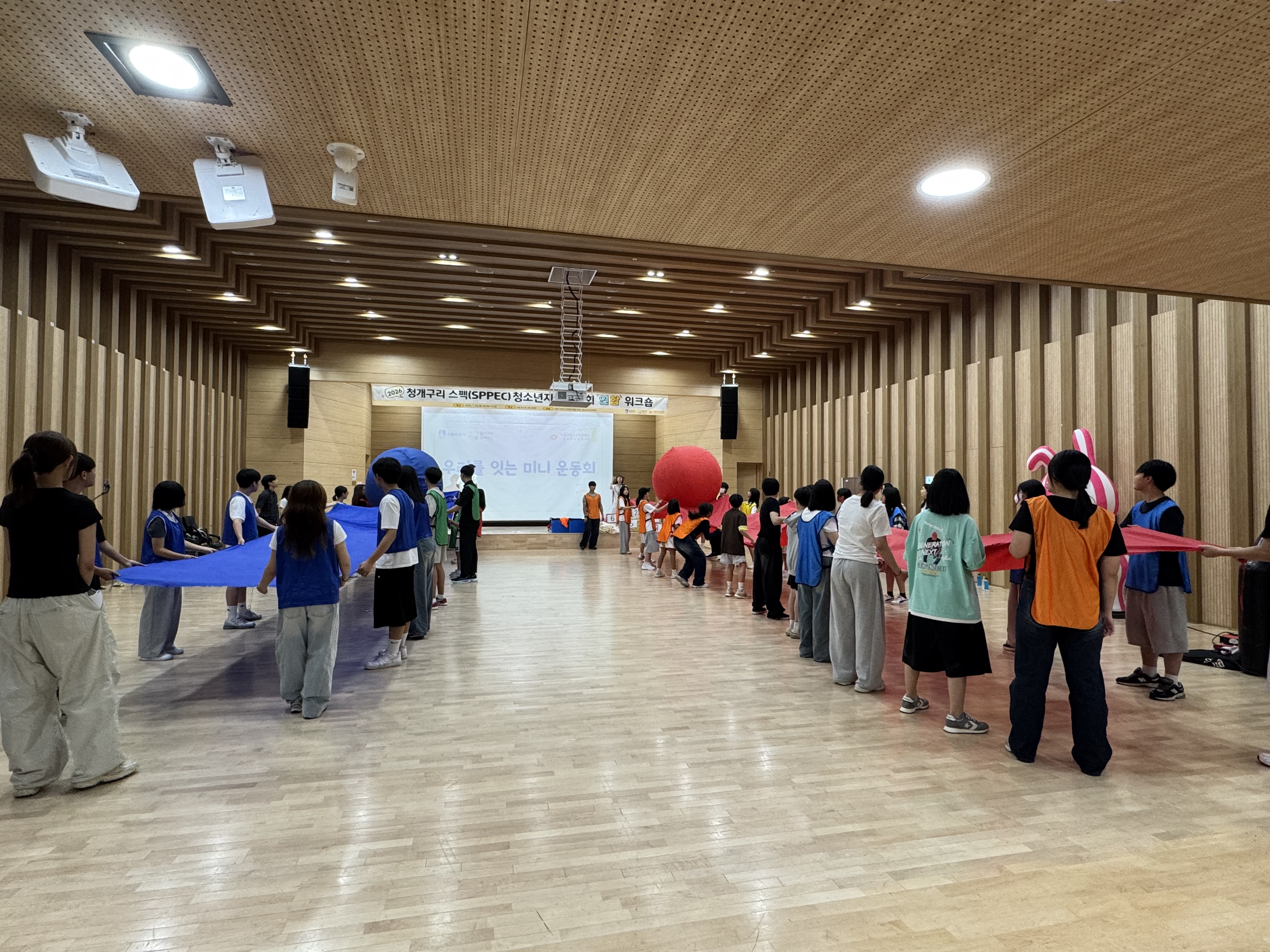 (26.07.25.) 2026년 청개구리 연못 청소년자치위원회 워크숍